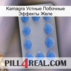 Kamagra Устные Побочные Эффекты Желе 21